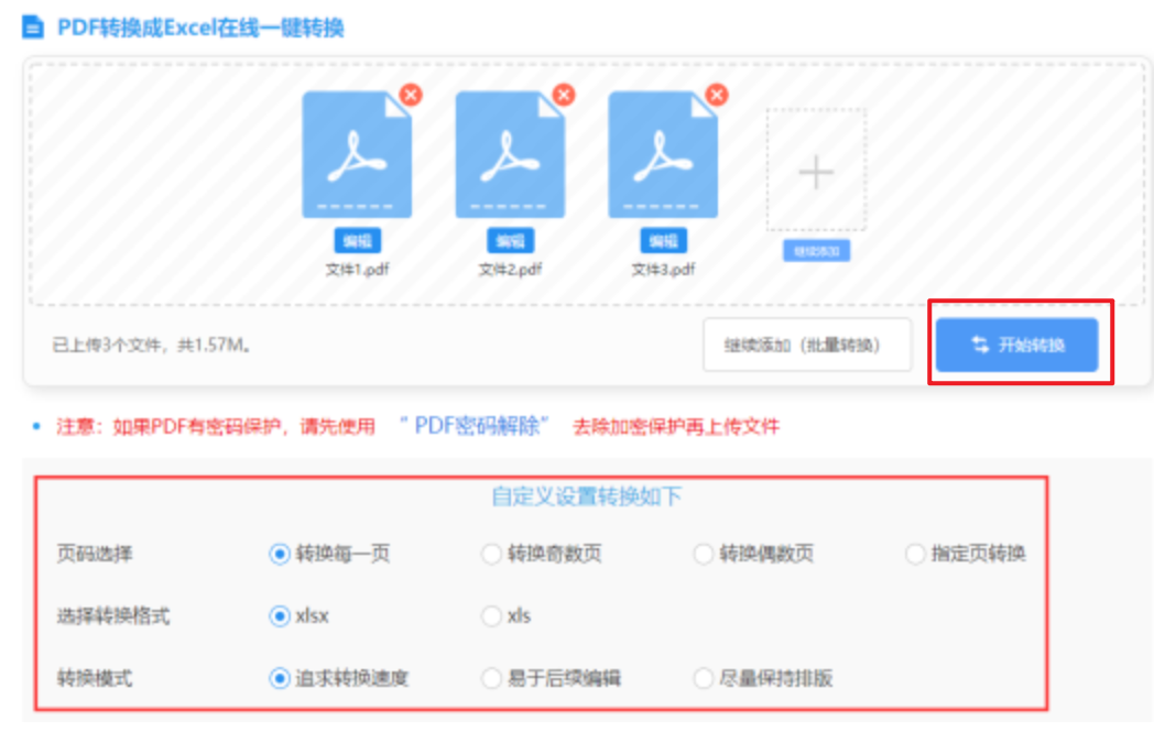 博鱼ios版官网使用讲解 - 开始转换